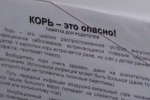 У Києві з початку року на кір захворіло більш як 150 людей