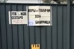 Путін – крадій, ФСБ – гестапо: у Франції активісти пікетували "таємну дачу дочки Путіна"