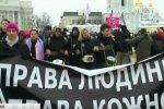 "Годі терпіти": у середмісті Києва влаштували марш за рівноправ'я і проти насильства