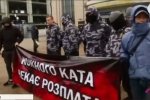 "Кожного ката чекає розплата": в Києві марш активістів нагадав про дії "тітушки" Крисіна