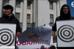 "Мішені" під Радою: чого цього разу вимагали від нардепів громадські активісти