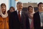 Порошенко привітав українців: "Із Великоднем приходить упевненість, що найважчі випробування позаду"