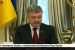 Порошенко вирішив звернутися до Вселенського Патріарха щодо створення Української автокефальної церкви