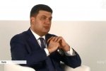 "Крупні рибини": Гройсман анонсував боротьбу з тіньовими схемами на митниці