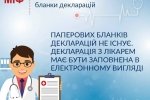 В Україні 3,5 млн людей вже підписали декларації з лікарями – де найбільше