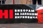 Під Радою активісти вимагали скасувати виборче право часів Януковича