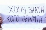 "Хочу знати кого обирати": як у Харкові мітингували за відкриті списки під час виборів