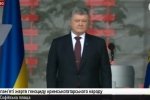 День пам'яті жертв геноциду кримськотатарського народу за участі Президента – відео