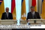 Зустріч Президента України та Президента Німеччини з представниками ЗМІ – відео