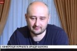 В Управлінні держохорони розповіли, хто охороняє Бабченка