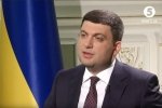 "До нас цього ніхто не робив": Гройсман розповів, як зміниться економічна модель України 