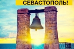 "Лунатиме український гімн" – Порошенко привітав Севастополь із днем міста