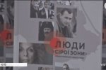 Руйнує міфи російської пропаганди: історії людей, переслідуваних в окупованому Криму, зібрали в книзі "Люди "сірої зони"