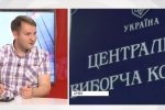 "Закладають міну під кожні вибори": експерт про те, чому Рада не голосує за новий склад ЦВК