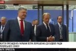 Саміт Україна-ЄС: зустріч Порошенка з Дональдом Туском – відео