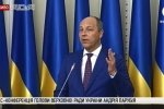 Прес-конференція голови ВР Андрія Парубія – трансляція