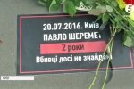 Убивство журналіста Шеремета: Князєв доповів президентові про хід розслідування