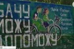 Мандрівники на тандемах: у Харкові стартує 1000-км велопробіг за участі незрячих