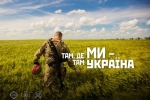 "Там, де ми – там Україна": Міжнародний волонтерський та ветеранський форум – відео