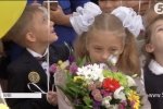 Старт "Нової української школи": як розпочався навчальний рік у столичних першачків