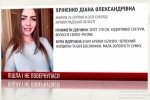 Искали год: полиция задержала подозреваемого в убийстве 16-летней школьницы с Кировоградщины