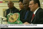 На новому чемпіонському боксерському поясі WBC з'явився прапор України