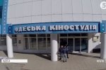 В Одесі через приватизацію місцевої кіностудії зчинився скандал: чого вимагають працівники фабрики фільмів