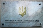 В Угорщині відкрили українське почесне консульство, яке відповідатиме за 3 області