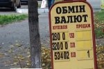 Виманив у клієнта &euro;50 тис: у Києві викрили валютного афериста