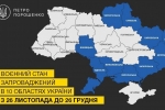 Міфи про воєнний стан: як розпізнати фейк і захиститися від провокацій – "БлогПост"