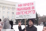 У Херсоні мітингують: 200 керівників ОСББ обурені новим тарифом на електрику