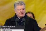 "Нас не вдалося роздробити і проковтнути": Президент України взяв участь в урочистостях до Дня Соборності