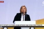Геращенко закликала українців підтримати 31 березня того, хто зможе сказати Путіну "ні", а не "хі-хі"