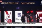 Церемонія нагородження переможців XX Всеукраїнського рейтингу "Книжка Року" &ndash; відео