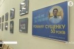 "З Вами правда і вся Україна": привітати Сущенка зібралися рідні, близькі та предстоятель ПЦУ Епіфаній