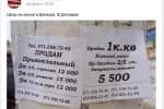 "Прєвратілі в ПГТ": вартість квартир в окупованому Донецьку рекордно обвалилася