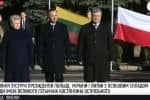Зустріч президентів України, Литви й Польщі з литовсько-польсько-українською бригадою у Любліні – відео