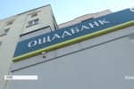 Россию обязали выплатить "Ощадбанку" $1,3 млрд – как она пыталась отделаться