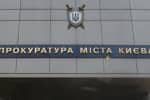 Правоохоронці викрили в "Укрзалізниці" схему на 25 млн гривень