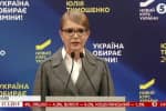 Тимошенко обвинила действующую власть в фальсификации выборов, однако заявила, что судиться не будет – подробности