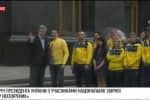 Зустріч Президента України з учасниками Національної збірної "Ігор Нескорених" – відео