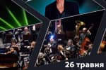 День Києва в оперному театрі: свято електронної музики із симвонічним оркестром