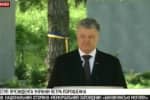 Церемонія вшанування пам'яті жертв політичних репресій: виступ Порошенка – відео
