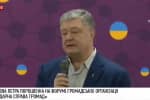 Партія Порошенка проведе з'їзд 31 травня