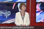Зеркаль прокоментувала повернення Саакашвілі в Україну