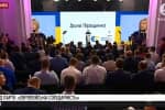 З'їзд партії "Європейська солідарність" – трансляція
