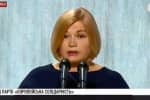 "ЄС і НАТО – нинішня АП просто боїться цих слів": Геращенко розповіла про неточності в оприлюденій стенограмі