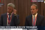Нафтогаз відповів на "дешевий" газ Медведчука: Краще би Росія виконувала контракт