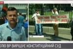 Під КСУ відбувається пікет проти неконституційного розпуску Ради – включення