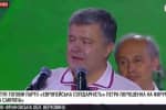 Виступ голови партії "Європейська солідарність" Петра Порошенка  на  Форумі Via Carpatia" – відео